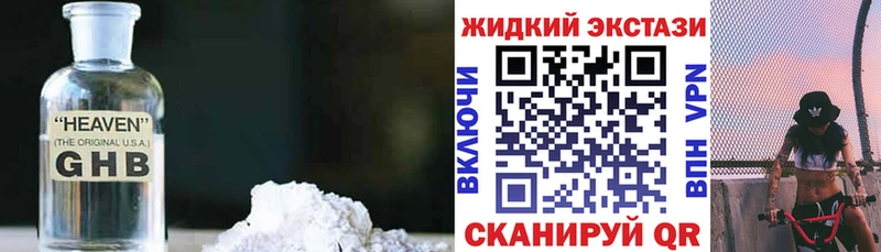как найти закладки  Пенза  БУТИРАТ GHB 