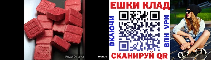 Ecstasy таблы  mega зеркало  Пенза  цены наркотик 
