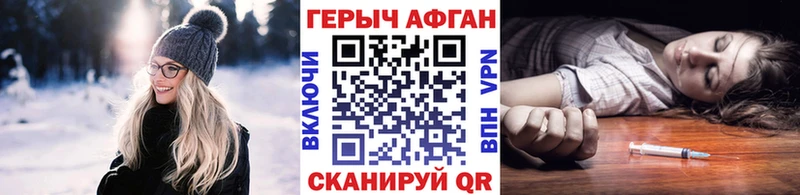 ГЕРОИН афганец  Пенза 
