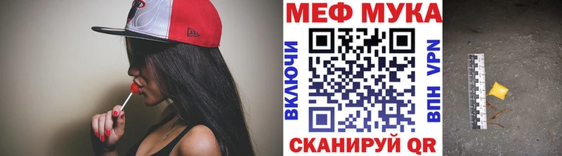 Меф мука  Пенза 